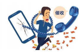 历城债务清欠服务